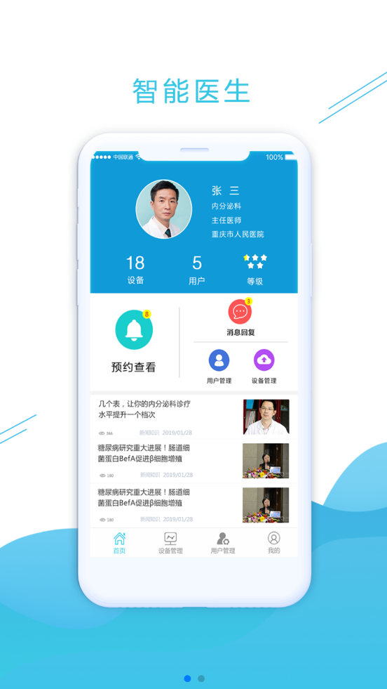 蓝沛管理