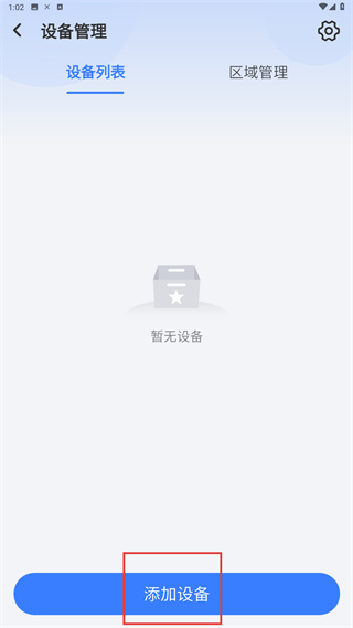 盛视智联