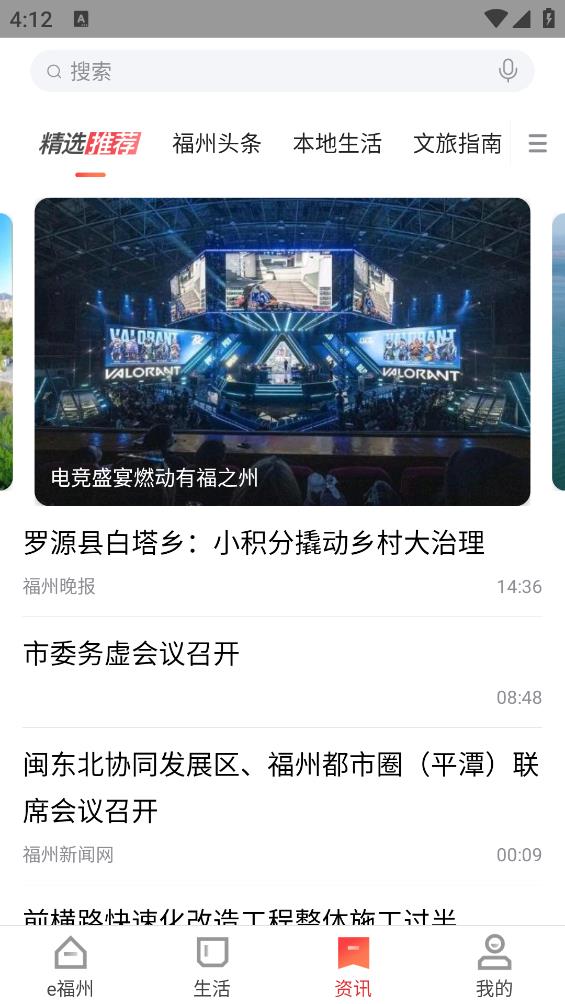 e福州正版