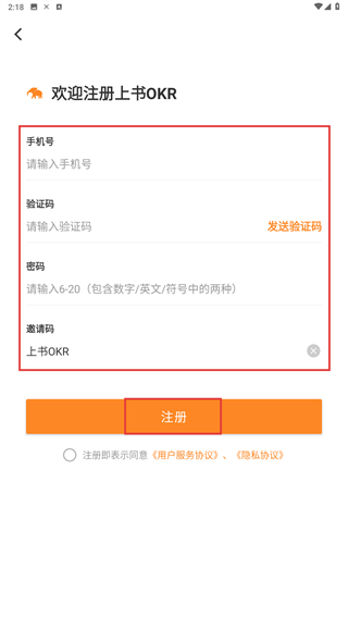 上书OKR
