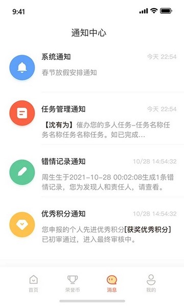 全员考课