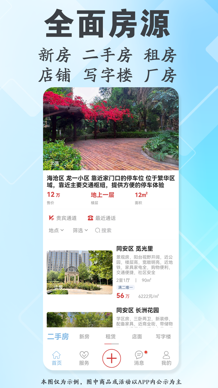 把握住