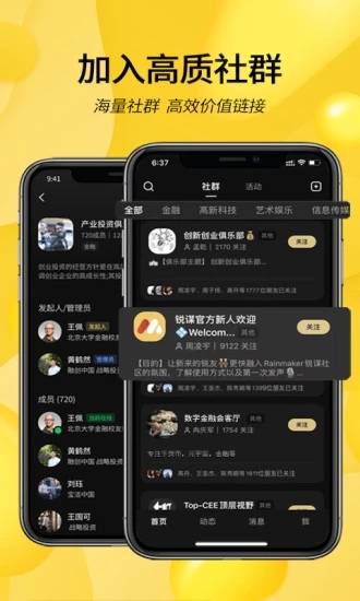 锐谋