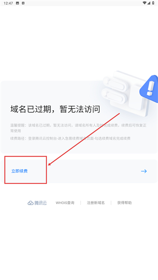 拍御堂
