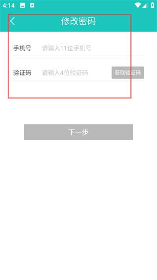 快收单