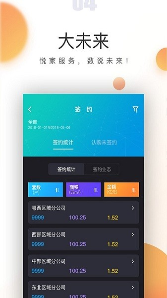 保利青云