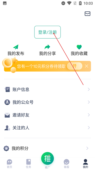 帮推客