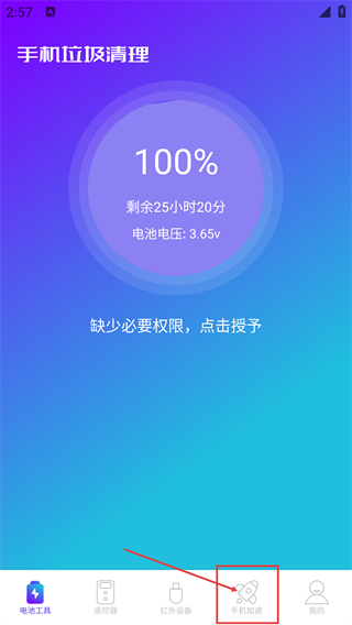 垃圾清理管家