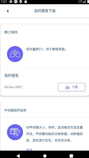 百嘉医疗软件
