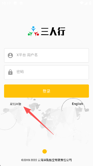 三人行学堂