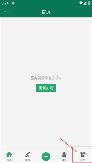 乐赛足球