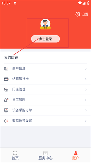 立码富商户