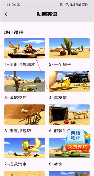 阿卡索英语