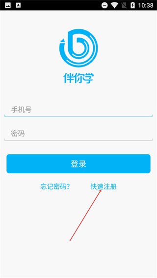 伴你学手机版