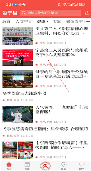 爱宁县