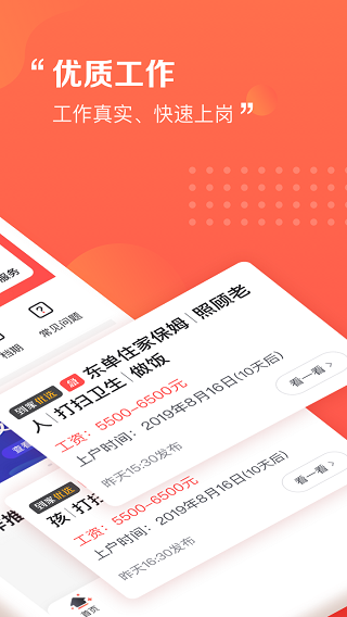阿姨一点通