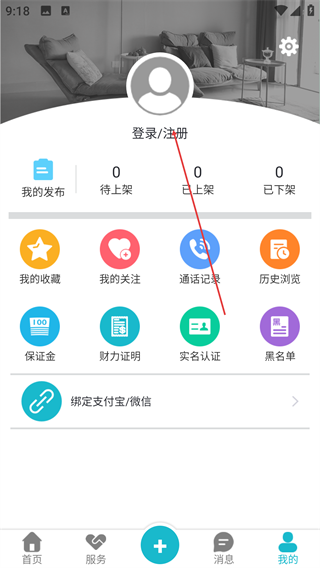 把握住