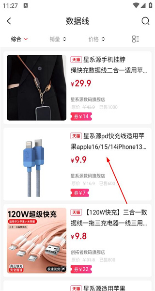 准省最新版
