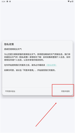 轻云天气