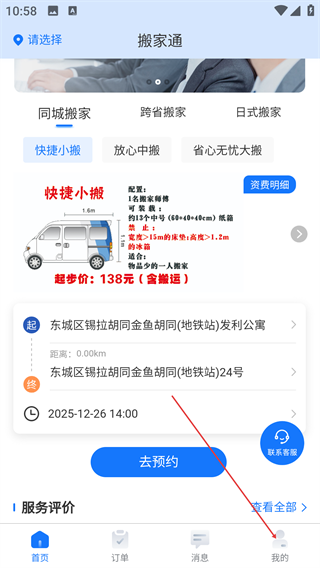 搬家通