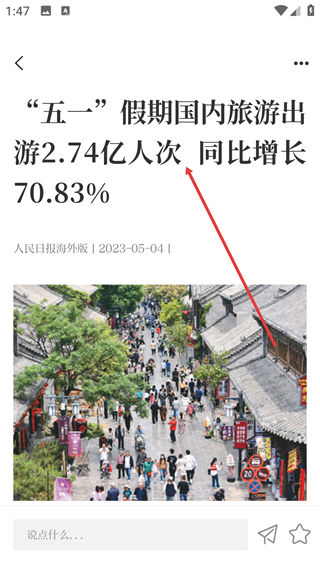 人民文旅