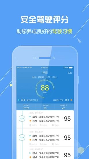 睿驾智行