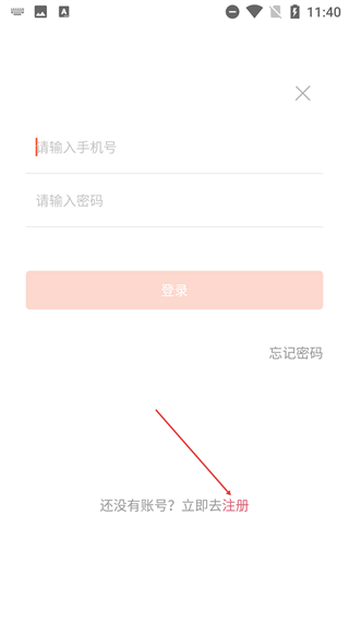 北斗智联