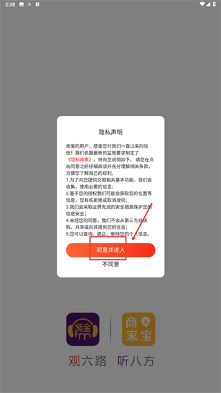 商家宝