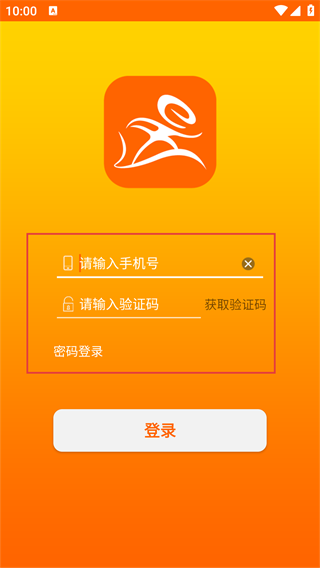 连店易