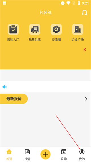 包装纸
