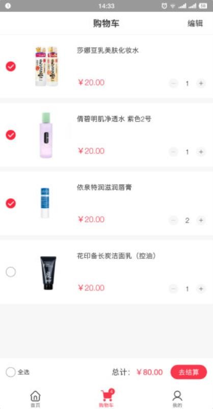 全球自选客户端