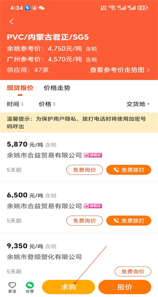 俺搜