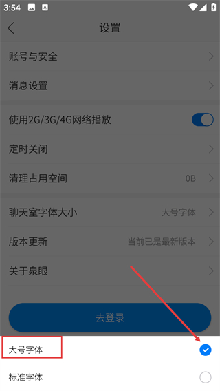 泉眼