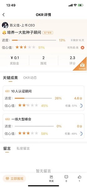 上书OKR