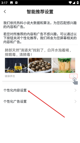 热料小说