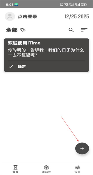 iTime