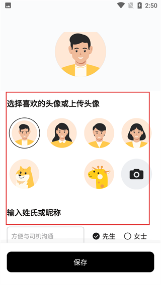 拉蜂货运