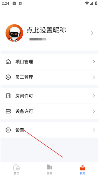 百锁成管家