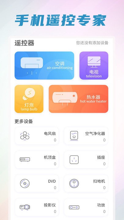 垃圾清理管家