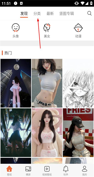 爱壁纸