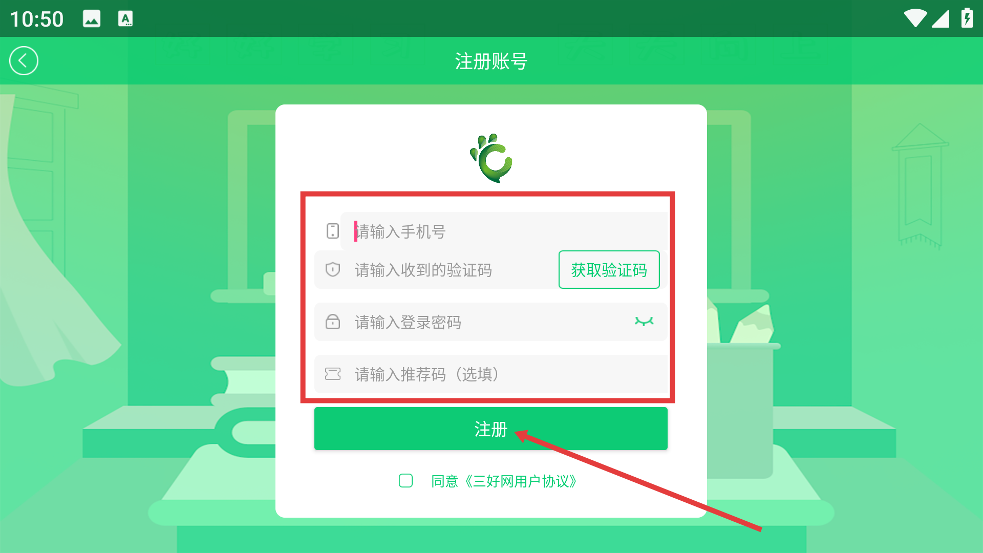 三好课堂