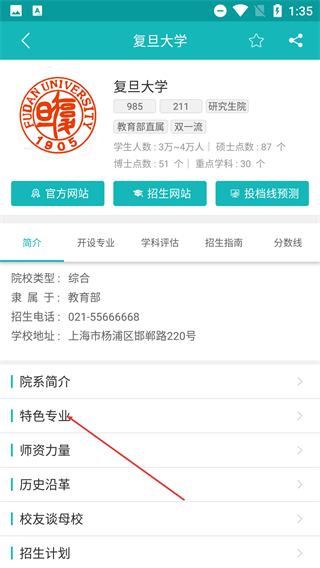 百中志愿
