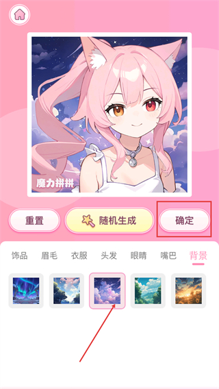 魔力拼拼
