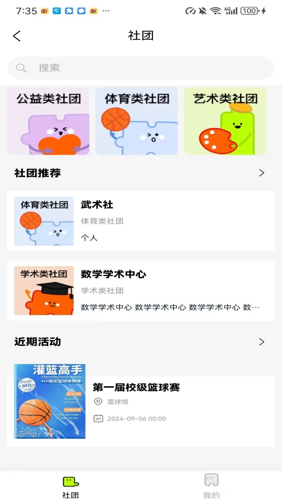 乐屋