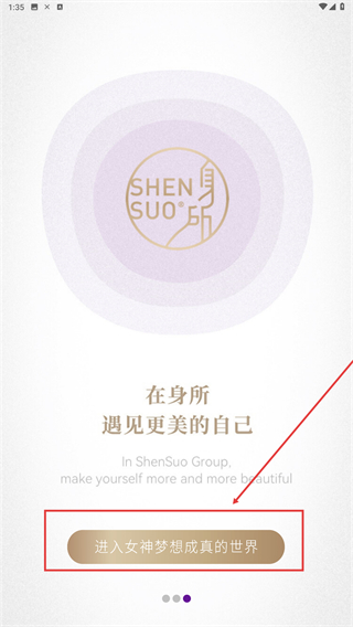 身所商户通