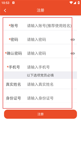 澧兰党建