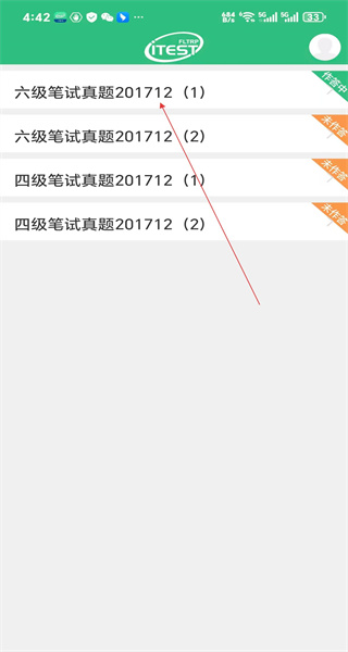 iTEST爱考试