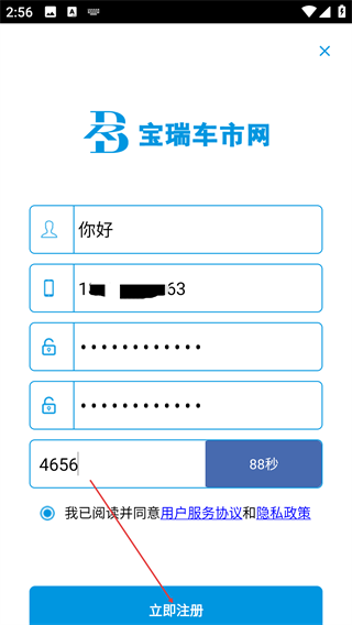 宝瑞车市网
