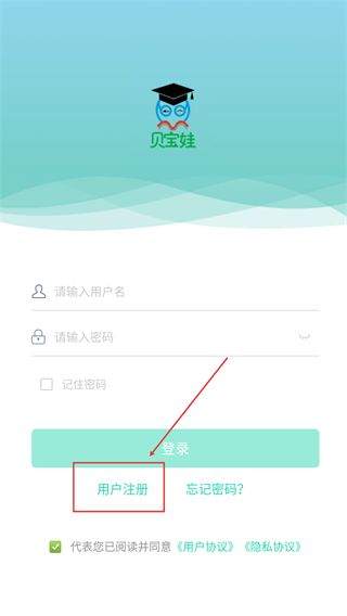 贝宝娃园长端
