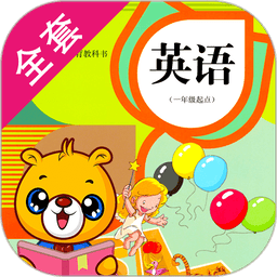 人教新起点小学英语